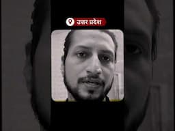 Uttar Pradesh में Phone करके देख लो #arvindkejriwal #freebijli #delhimodel #aamaadmiparty