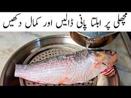 Yummy And Healthy Fish Recipe l Oil Free Fish Recipe l Winter Special Fish Recipe