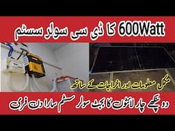 Dc Solar System| Cheap solar system for home| Solar System Project| Low cost solar system for home