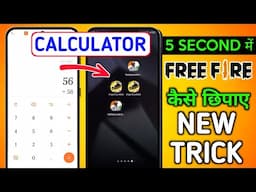 Free Fire Hide Kaise Karen|Free Fire Max Hide Kaise Karen|Free Fire Ko Calculator Me Hide Kaise Kare