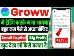 First Trade On Groww App | Intraday Trading For New Trader | 🔴Live Profit Trade Demo | Easy Way