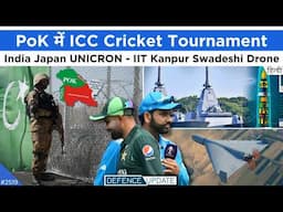 India vs PAK Cricket PoK, IIT Kanpur Swadeshi Drone, India Japan UNICORN | Defence Updates #2519