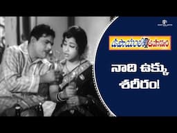 Upayamlo Apayam Movie Scenes | Krishna, Vijaya Nirmala, Jamuna, Raja Babu | T Krishna