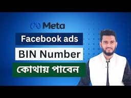 How to add bin number in facebook ads manager | facebook ads BIN method 2024