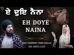 EH DOYE NAINA (FULL VIDEO) || BHAI SUKHPREET SINGH SAAJZ || BIBI AMRITA KAUR || NEW SHABAD 2024