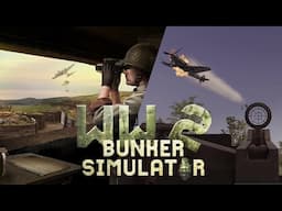 World War 2 Bunker Simulator |  A War Survival Simulator