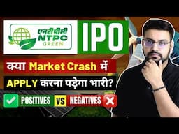 🚨NTPC Green Energy IPO Review | APPLY or AVOID? | NTPC Green Energy IPO Latest GMP, Date & Details