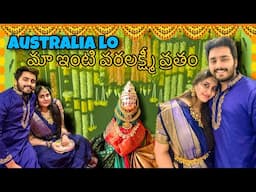 AUSTRALIA LO MA INTI VARALAKSHMI VRATHAM 🙏🏻 | NACH ❤️