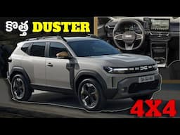 2024 Duster - Will it Destroy Thar 4x4 ?| duster Full details in Telugu | #duster2024