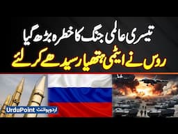 Russia Ukraine War - Threat Of World War 3 Has Increased - Russia Has Prepared Its Nuclear Weapons