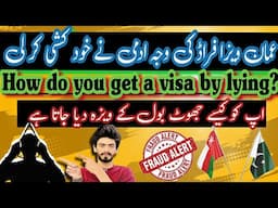 Oman visa Scam| Man  suicide over visa scam 😥| How do agents do visa scams? | Oman visa fraud