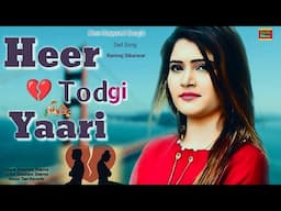 Heer Todgi Yaari New Haryanvi Song letest 2023 Shubham Sharma Vinod Kumar Haryanvi