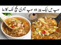 Healthy Chicken Soup Recipe | Easy Chicken Soup With Tips And Tricks l Winter Special Chicken Soup