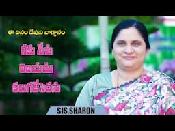 November 23rd 2024,ఈ దినం దేవుని వాగ్దానం || Today's God's Promise || Morning Devotion | Sis.Sharon