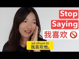 Stop saying 我喜欢(wǒ xǐhuan) - Expand your vocabulary.