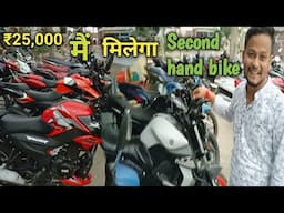 Discount ho jaega | Maharaja second hand bike showroom🏍