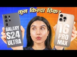 iPhone 16 Pro Max vs S24 Ultra - Which Flagship Phone to Buy in Nepal?