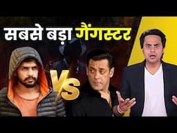 Lawrence Bishnoi के Gangstar बनने की कहानी | Salman Khan Black Buck मामला | RJ Raunak