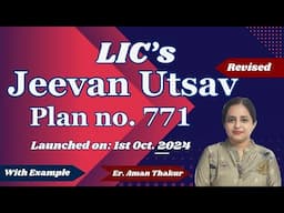 LIC New Jeevan Utsav Plan 771 in Hindi | LIC जीवन उत्सव प्लान 771 | Er. Aman Thakur