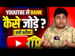 How to Add Bank Account in YouTube | Adsense me Bank Account Kaise Add Kare | Google adsense