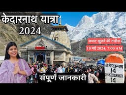 Kedarnath Dham Yatra 2024 | केदारनाथ धाम 2024 सम्पूर्ण जानकारी | Helicopter Booking कैसे करें