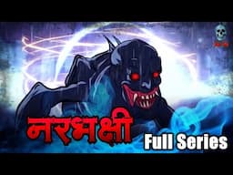 Narbhakshi Full Series  | Horror Stories | Hindi Horror Storioe | Skull Tales Live Stream