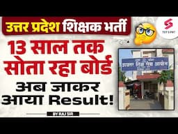 UP Teacher Vacancy 2024 | UP Teacher Vacancy Latest News | UP Teacher Result Out😱 | Raj Sir