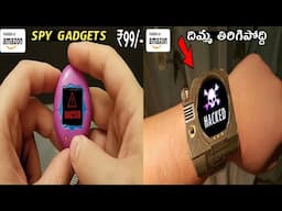 8 Best Hacking Gadgets Available On Amazon And Online | Phone Hacking | Latest Gadgets