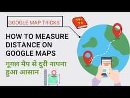 How to Measure Distance on Google Maps using Mobile | गूगल मैप से दुरी ऐसे नापे #googlemaps 🌍 📍