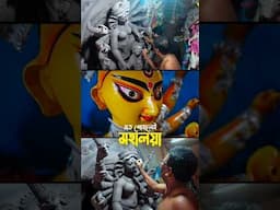 Mahalaya Goosebumps - মা আসছেন❤️ #durgapuja2023 #kolkatadurgapuja