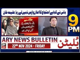 ARY News 9 PM News Bulletin | 22nd Nov 2024 | Aleema Khan's Big Statement