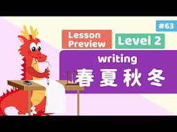 Chinese For Kids  - Writing Four Seasons 春夏秋冬 | Lesson B23 Preview | Little Chinese Learners