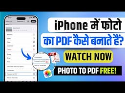 How to Convert iPhone Photos to PDF in Minutes – Easy & Free Methods!