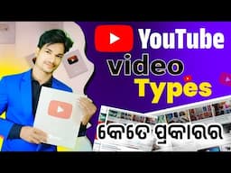 MAIN Types of YouTube Videos: Regular, Shorts & Premiere Videos | Complete Guide2025