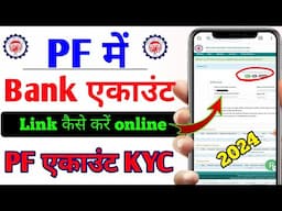 How to update kyc in pf account | Pf account me kyc update kaise kare |update kyc in uan by employee