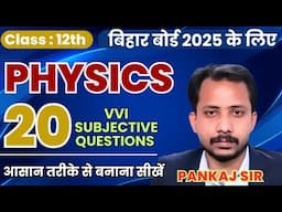 12th Physics  Most 20 VVI Short Question बिहार बोर्ड  2025 के लिए