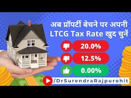 Zero LTCG Tax on Sale of Property | Indexation | Section 54 / 54F / 54EC (हिंदी में)