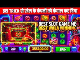 Explorer slots jackpot jitne ka secret | teen patti master | explorer slots game tricks