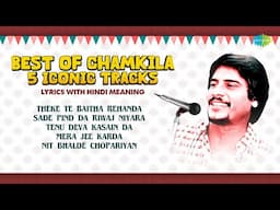 Best of Chamkila: 5 Iconic Tracks | Theke Te Baitha Rehanda | Sade Pind Da Riwaj Niyara |Old is Gold