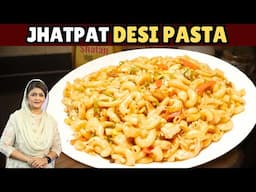 Desi Style Macaroni Pasta | Jhatpat Desi pasta | Masala Macaroni I Chef Samina Jalil