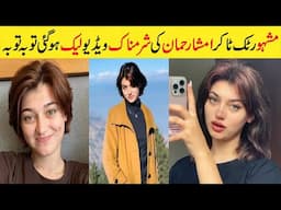 Imsha Rahman Life Style And Biography