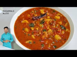 इस तरह बनाये आलू की बेहतरीन सब्ज़ी Tamatar Aloo Sabzi Recipe, Masala Aloo Bhaji Recipe