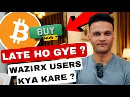 BITCOIN BUY KARE ? YA AAB LATE HO GYE ? || WAZIRX USERS KA KARE ?