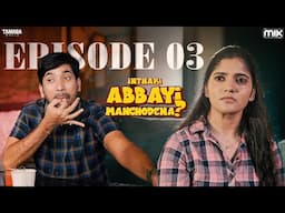 Inthaki Abbayi Manchodena.? | Episode 03 | New Webseries | Gopinath Adimulam | The Mix By Wirally