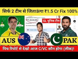 Australia vs Pakistan dream11 team | AUS vs PAK 2nd ODI 2024 dream11 Prediction | AUS vs PAK GL Team