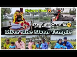 Doddamettarai Sivan Temple - Hosur | Riverside Sivan Temple Hosur | Lord Siva @HosurTamizhan_JC