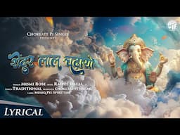 शेंदुर लाल चढ़ायो Shendur Laal Chadhayo | Mismi Bose, Rahul Dayal | Musiq Pie Spiritual |Choklate Pi