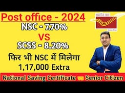 Post Office NSC vs Senior citizen | Difference Between National Saving Certificate vs Senior Citizen