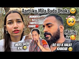 Aarti ko Mila Bahot Bada Dhoka 😭Ro ro K Aarti Ki Halat Kharab😭| Emotional time😣Aarti vlogs |