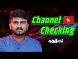 💯चला आज दुपारीच live Channel Checking करूया | SP TECH MARATHI